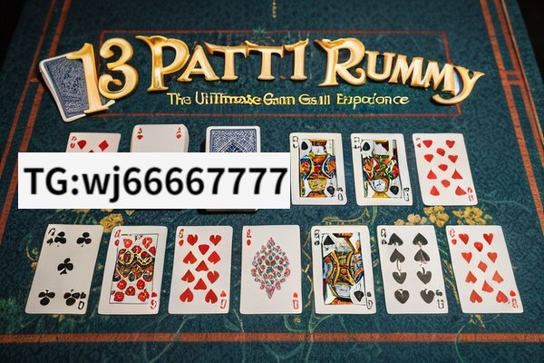 Exploring the Fascinating World of 13 Patti Rummy,13 Patti Rummy: The Ultimate Card Game Experience