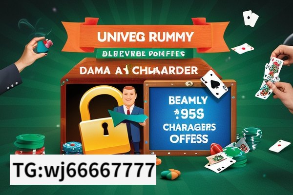 Unveiling Rummy Offers: A Game-Changer, Unlocking the Benefits of Rummy Offers