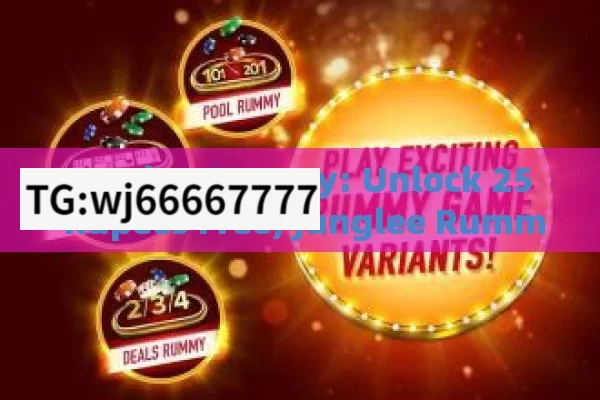 Junglee Rummy: Unlock 25 Rupees Free, Junglee Rummy: Get 25 Rupees Free!