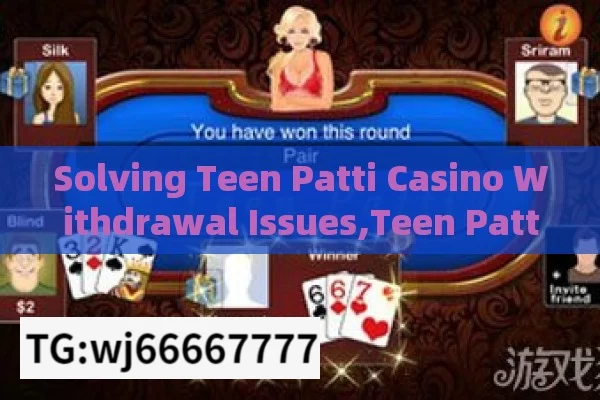 Solving Teen Patti Casino Withdrawal Issues,Teen Patti Casino Withdrawal Problem