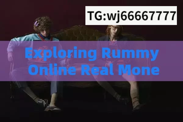 Exploring Rummy Online Real Money Game，Exploring the Online Rummy Real Money Game