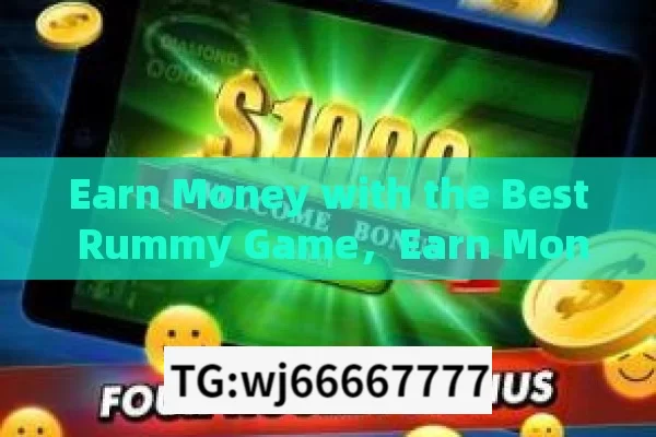 Earn Money with the Best Rummy Game，Earn Money through the Best Rummy Game