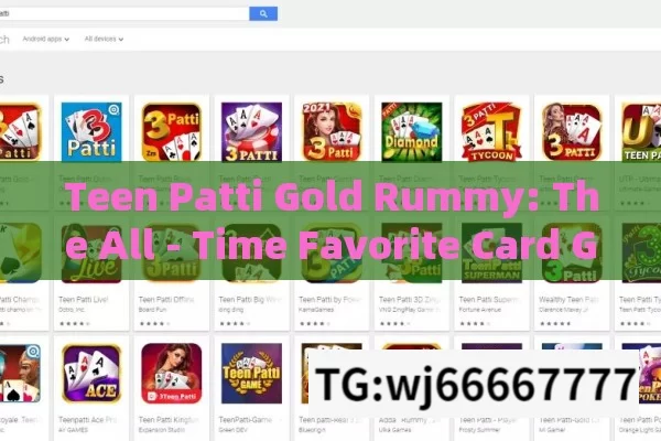 Teen Patti Gold Rummy: The All - Time Favorite Card Game in IndiaIs Teen Patti Gold Rummy the Ultimate Card Game in India?