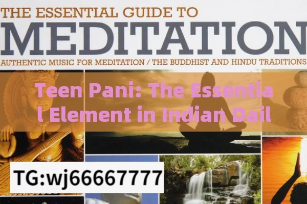 Teen Pani: The Essential Element in Indian Daily Life - An In - Depth Look