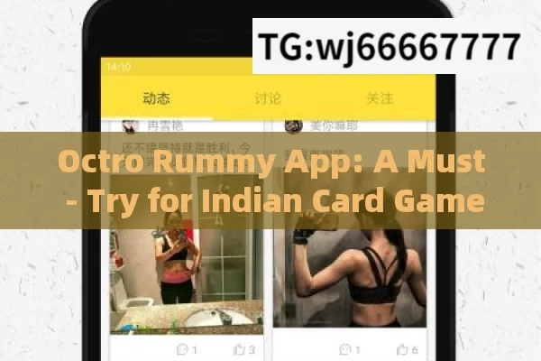 Octro Rummy App: A Must - Try for Indian Card Game Lovers?