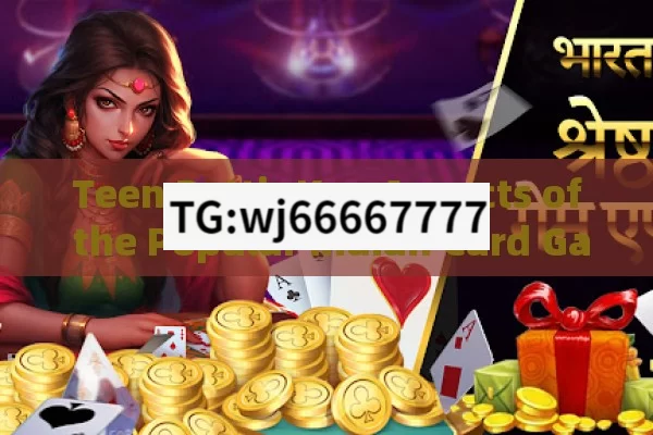 Teen Patti: Key Aspects of the Popular Indian Card Game