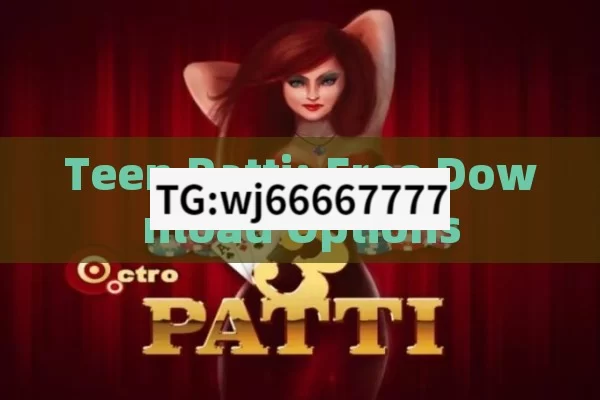 Teen Patti: Free Download Options