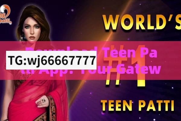 Download Teen Patti App: Your Gateway to Fun