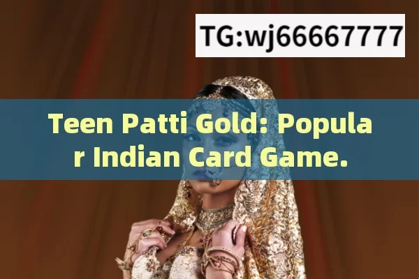 Teen Patti Gold: Popular Indian Card Game.