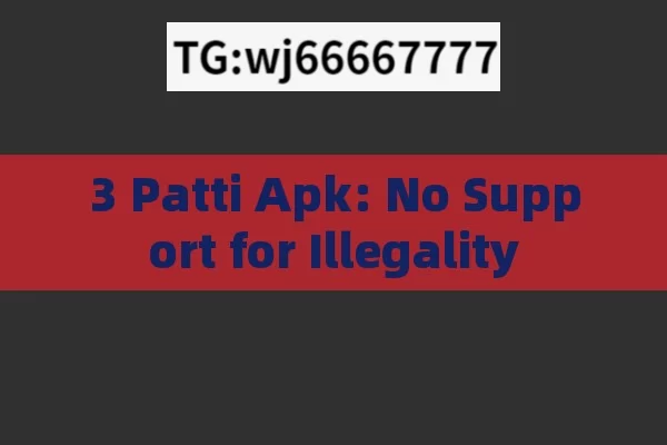 3 Patti Apk: No Support for Illegality