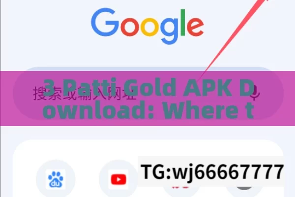 3 Patti Gold APK Download: Where to Get It?